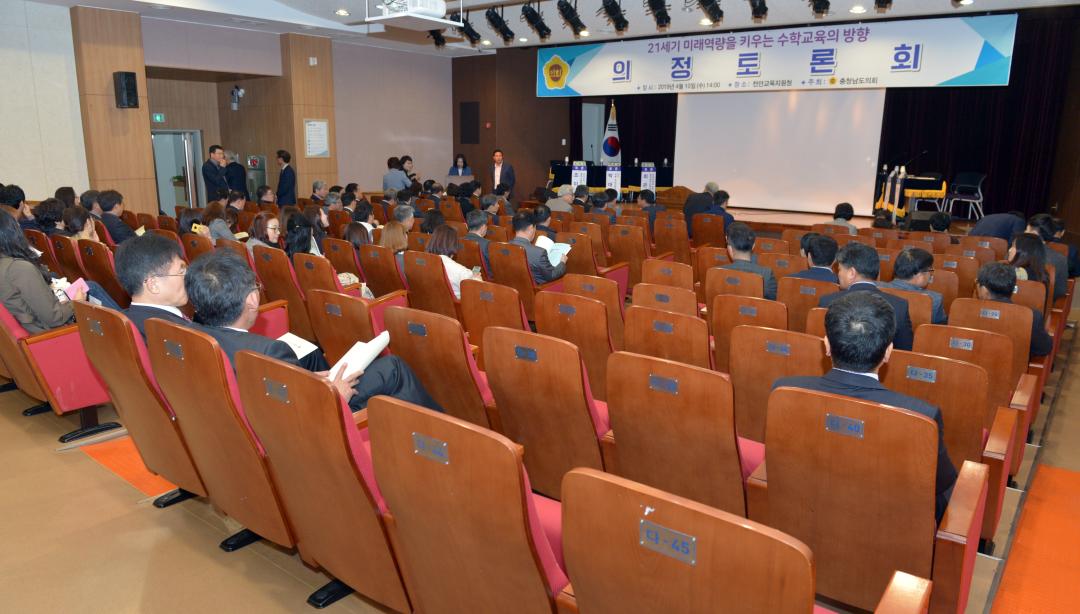'21세기 미래역량을 키우는 수학교육의 방향 의정토론회' 게시글의 사진(1) '0410_한옥동 의원 의정토론회02.jpg'