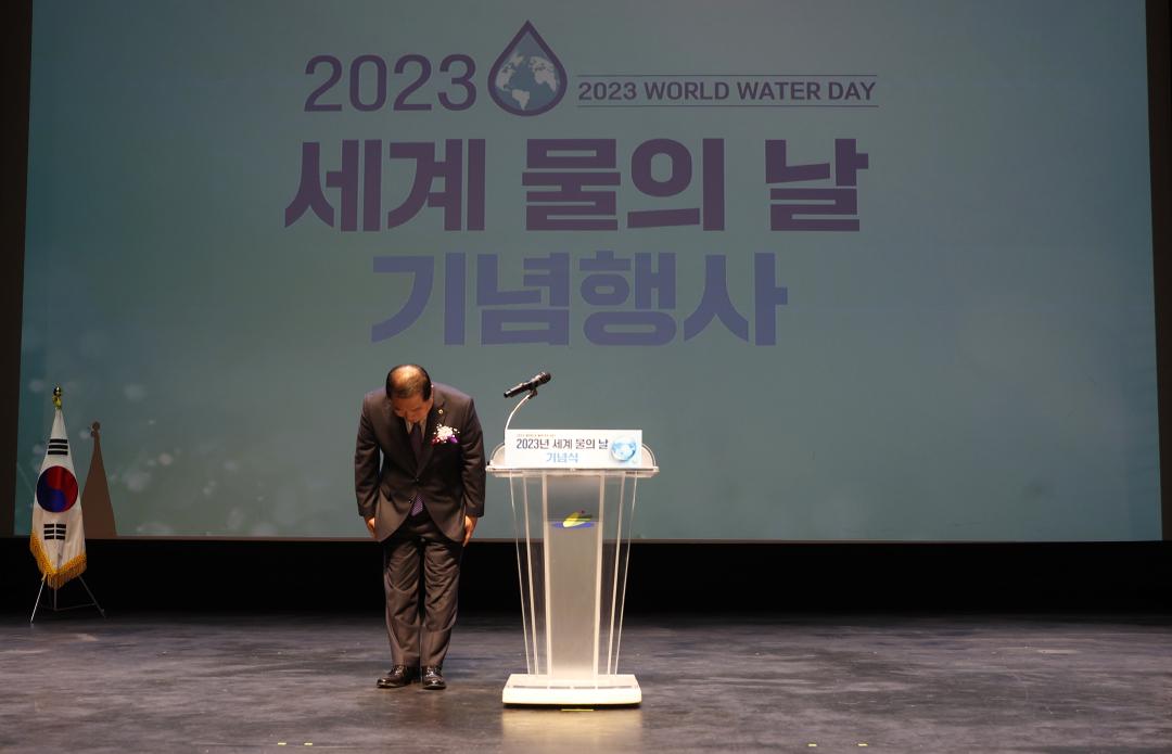 '2023년 세계 물의 날 기념행사' 게시글의 사진(8) '230322_2023 세계 물의 날 기념행사 (19).jpg'