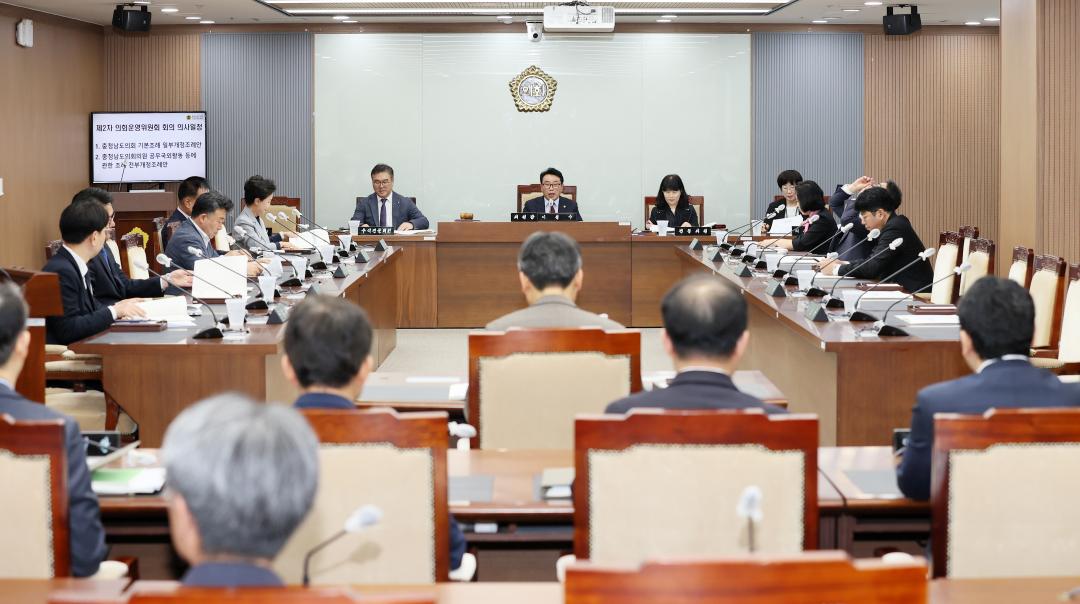 제2차 의회운영위원회