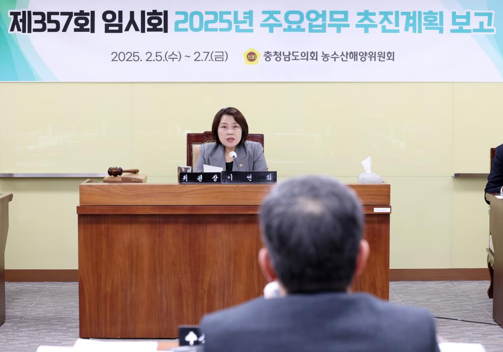 '제357회 임시회 제3차 농수산해양위원회' 게시글의 사진(16) '0207_농수산해양위원회28.jpg'