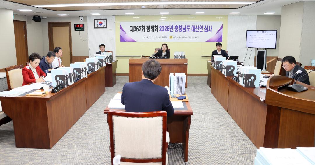 제362회 정례회 제3차 농수산해양위원회