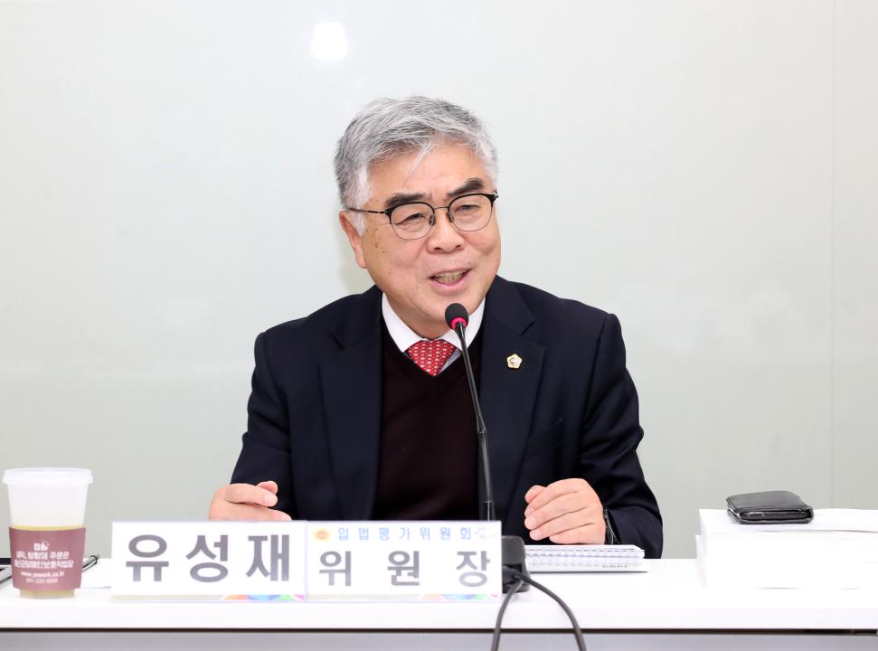'2024년도 충청남도 입법평가 연구용역 최종보고회' 게시글의 사진(12) '241211_제5차 충청남도 입법평가위원회_12.JPG'