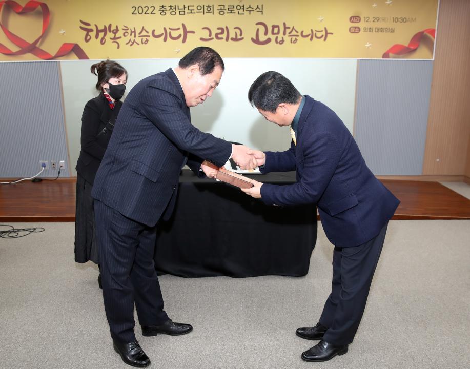 '충남도의회 2022년도 공로연수식 개최' 게시글의 사진(14) '공로연수식_55.JPG'