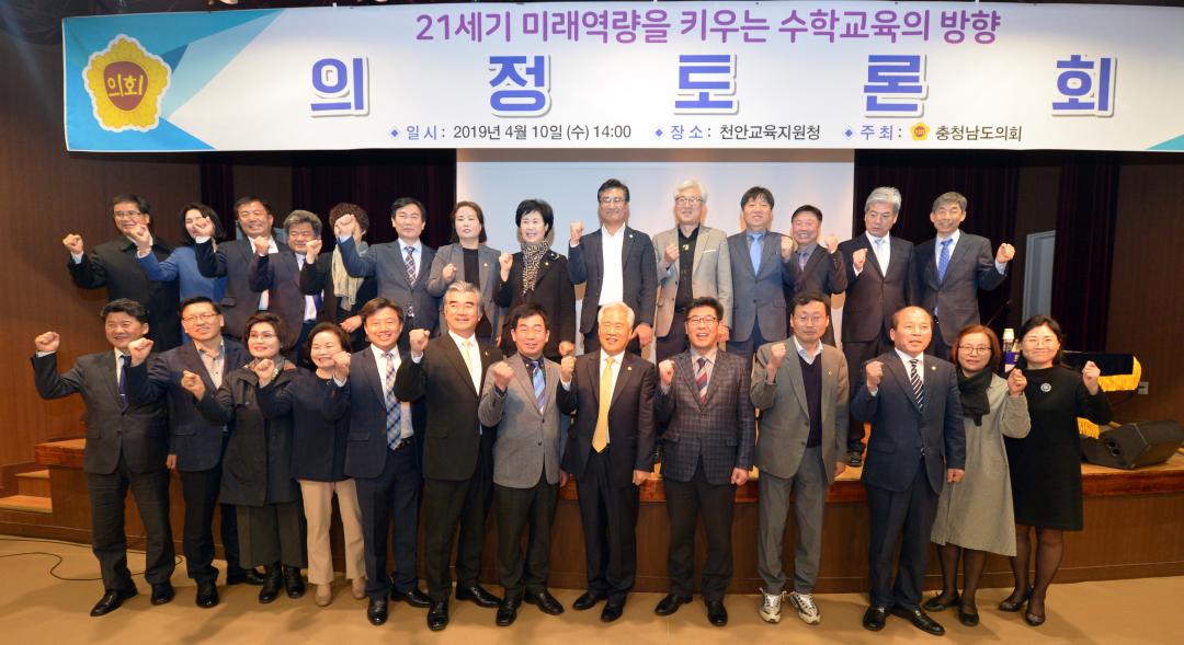 '21세기 미래역량을 키우는 수학교육의 방향 의정토론회' 게시글의 사진(18) '0410_한옥동 의원 의정토론회01.jpg'