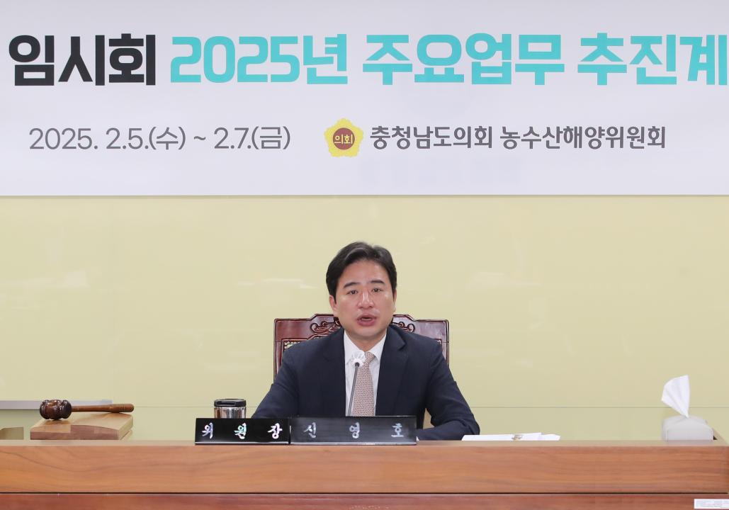 '제357회 임시회 제1차 농수산해양위원회' 게시글의 사진(22) '250205_제357회 임시회 농수산해양위원회_24.JPG'
