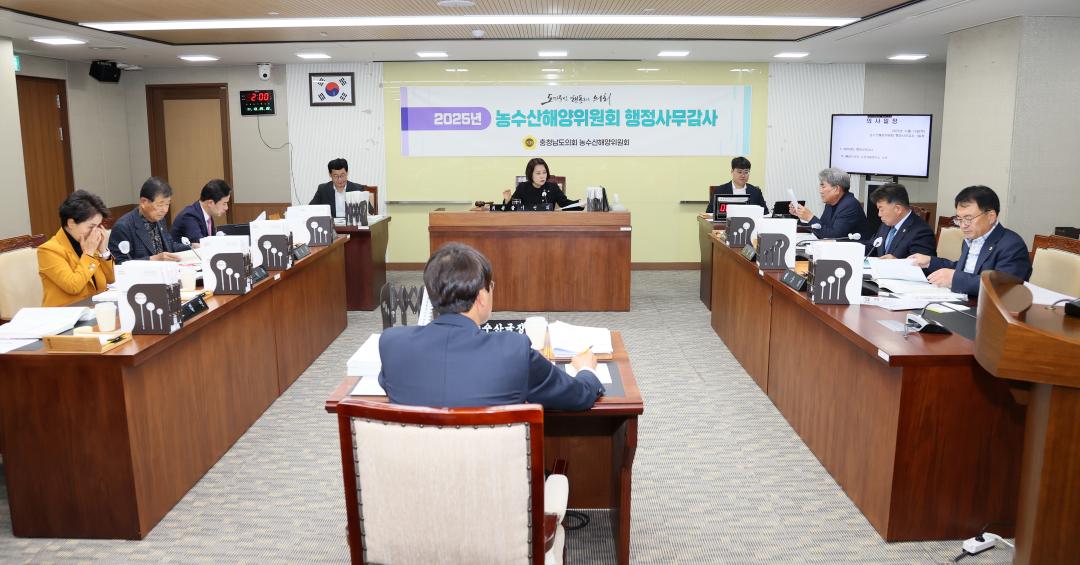 제362회 정례회 행정사무감사 농수산해양위원회