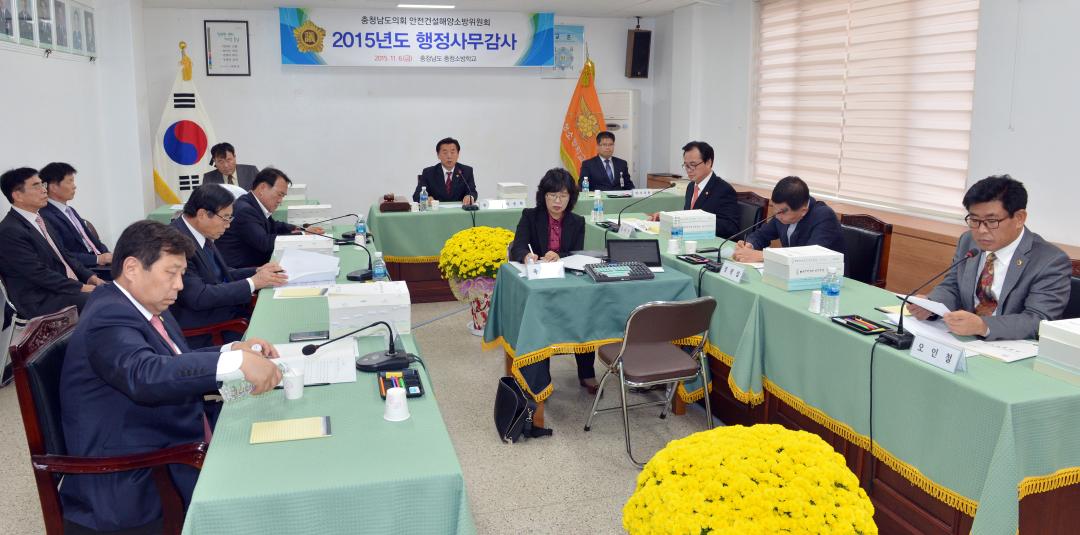 '제283회 정례회 안전건설해양소방위 행정사무감사' 게시글의 사진(2) '151106_안건해소위행감-충청소방학교2.jpg'