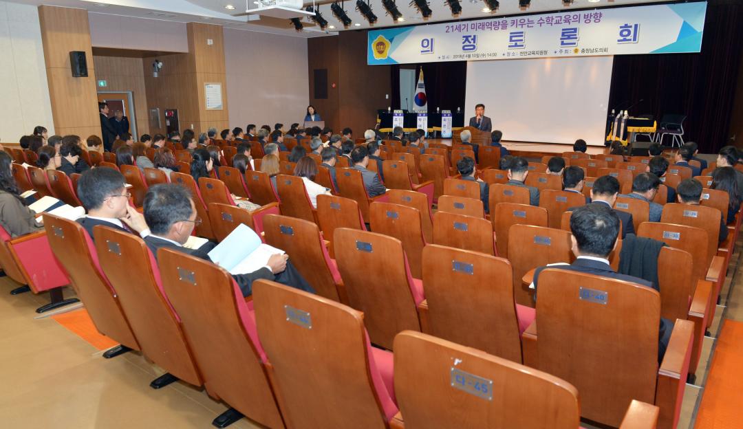 '21세기 미래역량을 키우는 수학교육의 방향 의정토론회' 게시글의 사진(8) '0410_한옥동 의원 의정토론회12.jpg'
