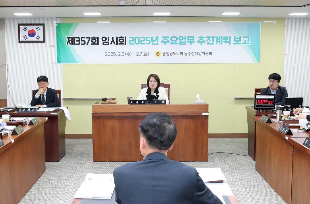 '제357회 임시회 제2차 농수산해양위원회' 게시글의 사진(4) '250206_제357회 임시회 제2차 농수산해양위원회_04.JPG'