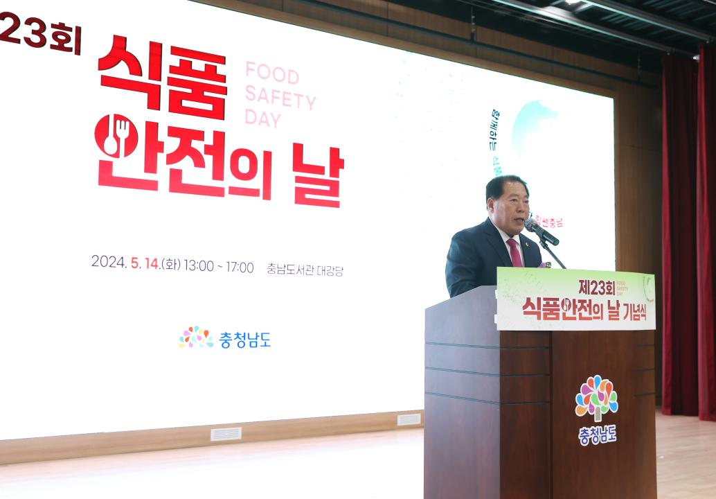 '제23회 '식품안전의 날' 행사' 게시글의 사진(13) '240514_제23회 식품안전의 날 행사 (19).JPG'