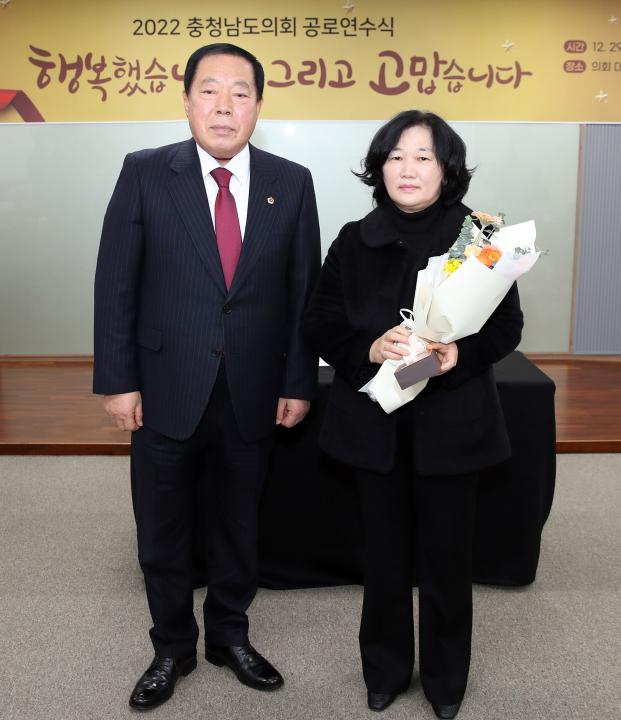 '충남도의회 2022년도 공로연수식 개최' 게시글의 사진(21) '공로연수식_124.JPG'