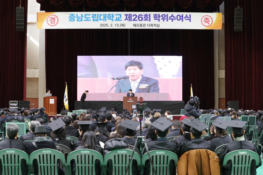 충남도립대학교 제26회 학위수여식