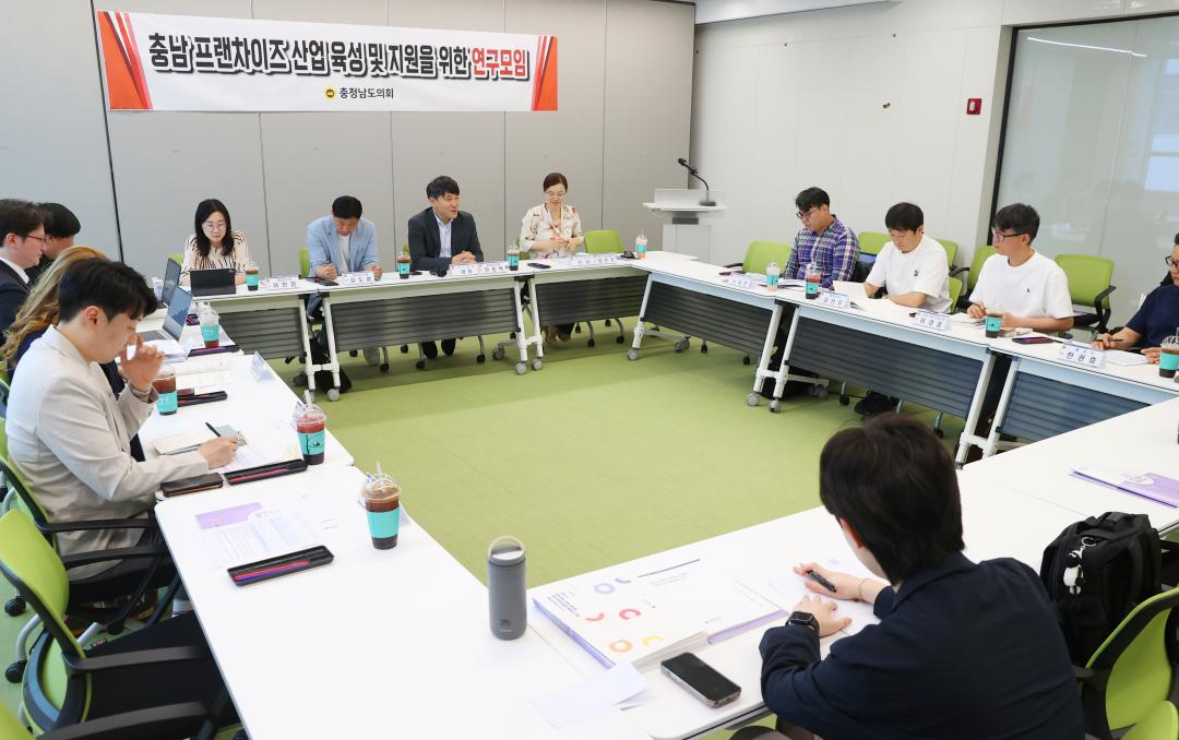 '충남 프랜차이즈 산업 육성 및 지원을 위한 연구모임' 게시글의 사진(2) '240517_충남 프랜차이즈 산업 육성 및 지원을 위한 연구모임 (6).JPG'