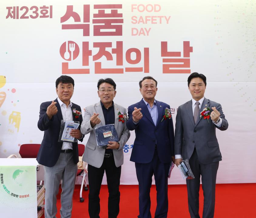 '제23회 '식품안전의 날' 행사' 게시글의 사진(2) '240514_제23회 식품안전의 날 행사 (2).jpg'