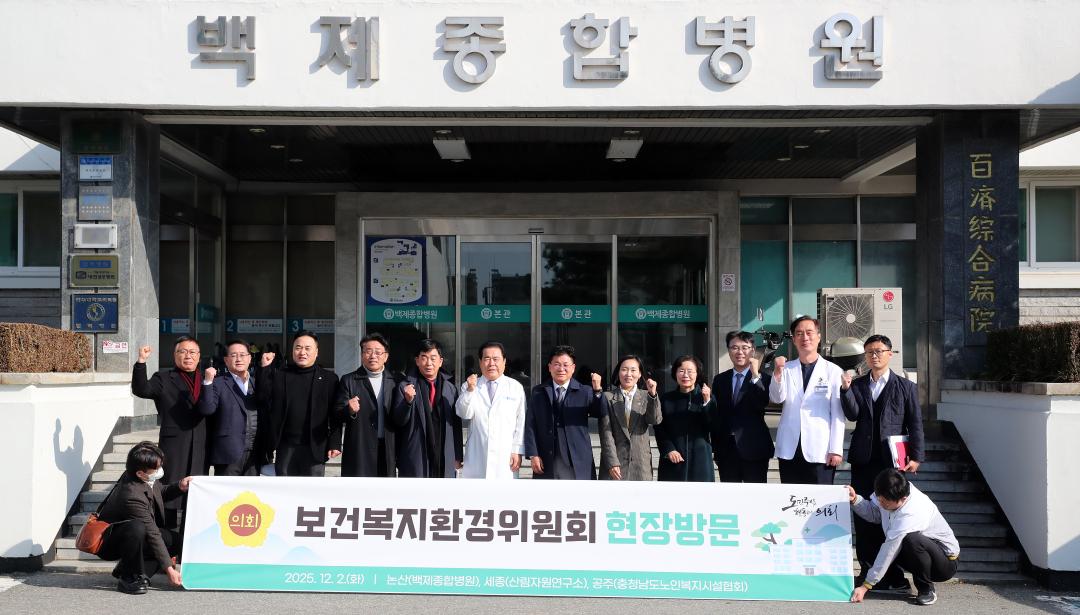 제362회 정례회 보건복지환경위원회 현장방문