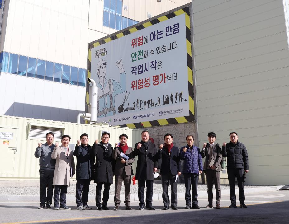 '내포신도시 완성 추진 대책 특별위원회 현장방문(내포그린에너지 등)' 게시글의 사진(13) '250217_내포신도시 완성 추진 대책 특별위원회 현장방문(내포그린에너지 등) (29).jpg'