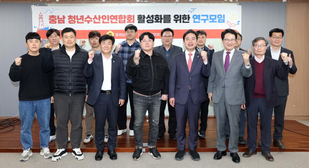 충남 청년수산인연합회 활성화를 위한 연구모임(대표 신영호 의원)