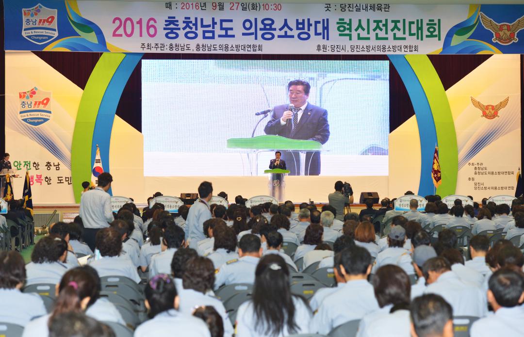'충남 의용소방대 혁신 전진대회' 게시글의 사진(6) '160927_의용소방대혁신전진대회5.jpg'