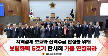 제365회 임시회 제1차 본회의 편삼범 의원 건의안