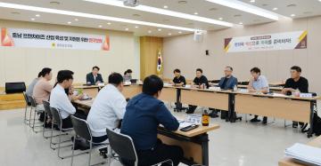 충남 프랜차이즈 산업 육성 및 지원을 위한 연구모임 (대표의원 안종혁 의원)