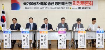 박기영 의원 국가유공자 예우 증진 방안에 관한 의정토론회