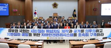 제360회 임시회 제1차 본회의 구형서 의원 결의안
