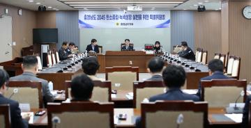 충청남도 2045 탄소중립·녹색성장 실현을 위한 특별위원회