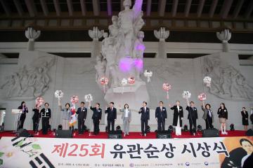 제25회 유관순상 시상식