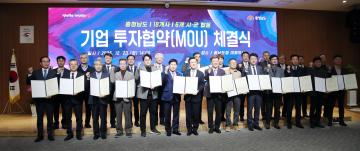 국내기업 합동 투자협약 체결식