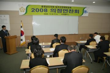 농수산경제위원회 의정연찬회 개최