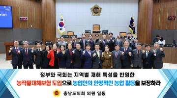 제363회 임시회 제1차 본회의 오인환 의원 건의안