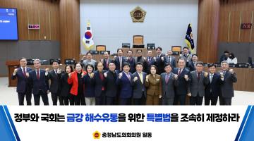 제363회 임시회 제1차 본회의 전익현 의원 건의안