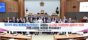 제361회 임시회 제1차 본회의 안종혁 의원 건의안