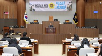 청소년의회교실 충남도립대학교