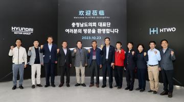 충청남도의회 대표단 중국 광둥성 현대자동차 수소연료전지시스템 생산공장 방문(1일차)