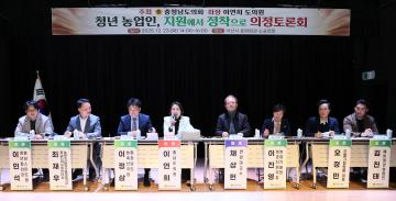 이연희 의원 ‘청년농업인, 지원에서 정착으로’  의정토론회