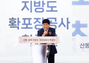 상동-상덕 지방도 확포장공사 착공식