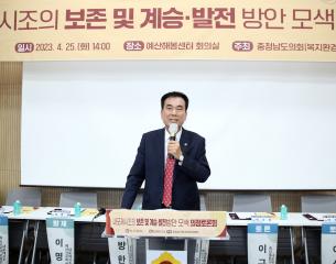 충남도의회 방한일 의원, ‘내포제시조의 보존 및 계승·발전 방안 모색’ 의정토론회 개최