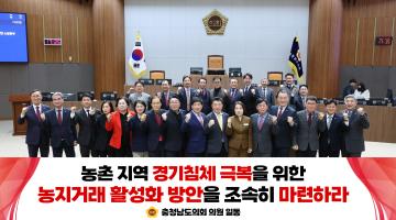 제363회 임시회 제1차 본회의 이철수 의원 건의안