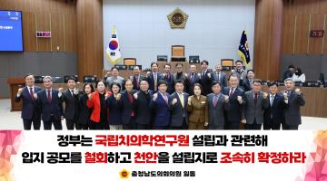 제363회 임시회 제1차 본회의 이현숙 의원 건의안