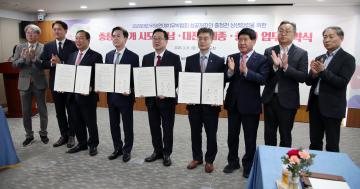 2026 태안국제원예치유박람회 성공개최와 충청권 상생협력을 위한 충청권 시도(대전·세종·충남·충북) 업무협약