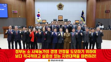 제363회 임시회 제1차 본회의 정광섭 의원 건의안