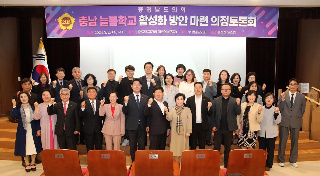 '충남 늘봄학교 활성화 방안' 게시글의 사진(2) '240327_홍성현_의원_늘봄학교_활성화_의정토론회_02.JPG'