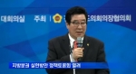 전국시도의장, 지방분권 실현방안 정책 토론회