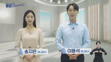 [영상소식] 25년도 충청남도의회 영상매거진 5회