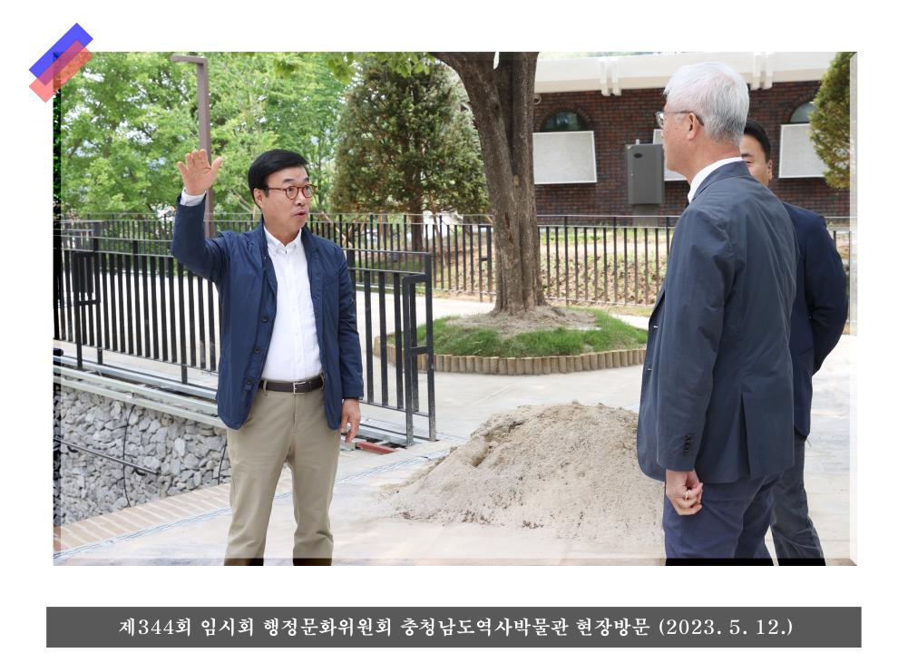 ''충청남도의회 박기영 의원'' 게시글의 사진(6) '박기영 의원 05.jpg'