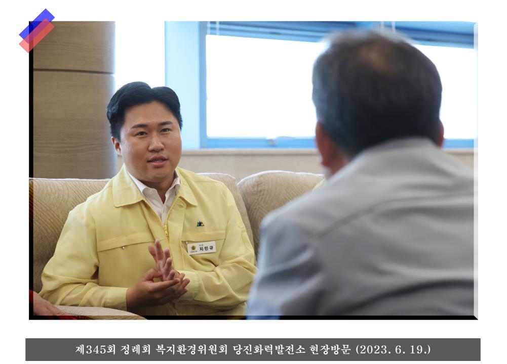 ''충청남도의회 지민규 의원'' 게시글의 사진(8) '지민규 의원 06.jpg'