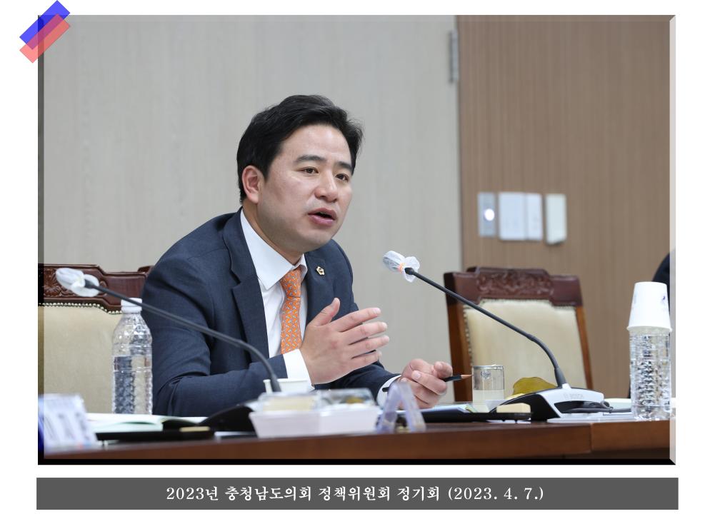 ''충청남도의회 신영호 의원'' 게시글의 사진(4) '신영호 의원 03.jpg'