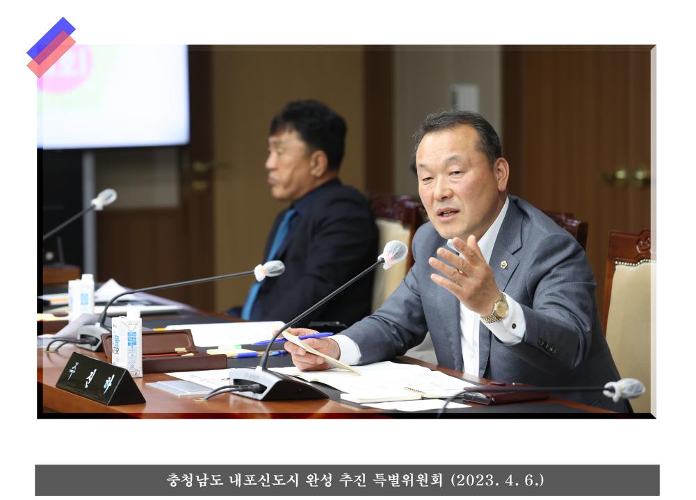 ''충청남도의회 주진하 의원'' 게시글의 사진(5) '주진하 의원 05.jpg'