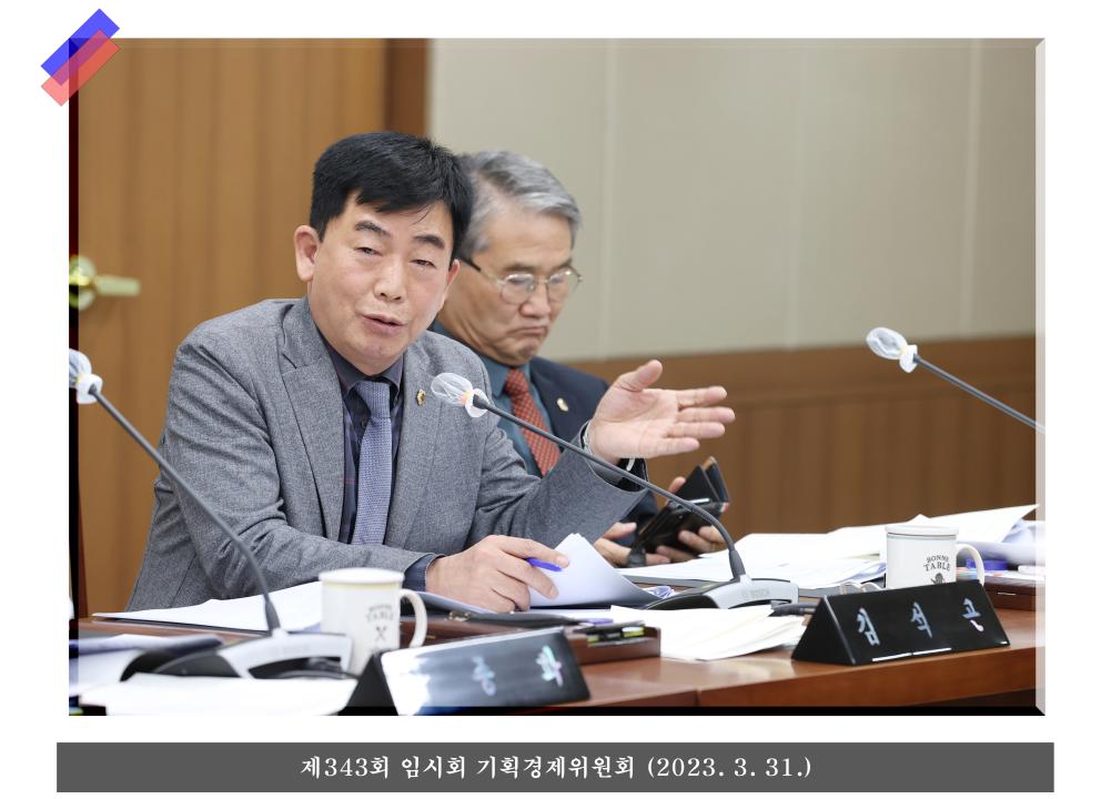 ''충청남도의회 김석곤 의원'' 게시글의 사진(5) '김석곤 의원 05.jpg'